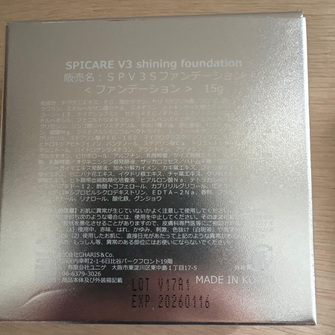 新品　V3 シャイニングファンデーション 本体 リフィル付き