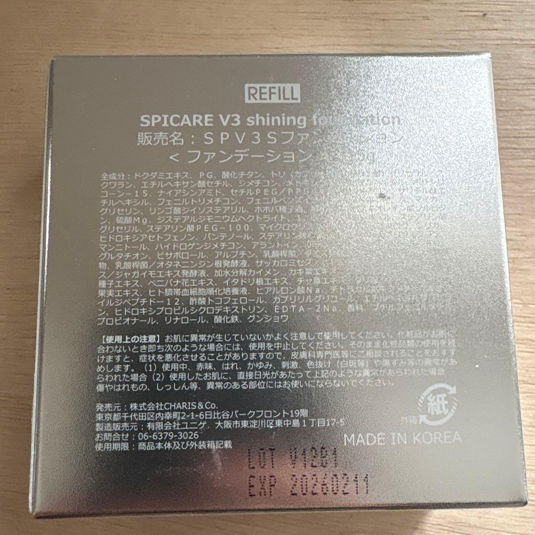 新品　V3 シャイニングファンデーション 本体 リフィル付き