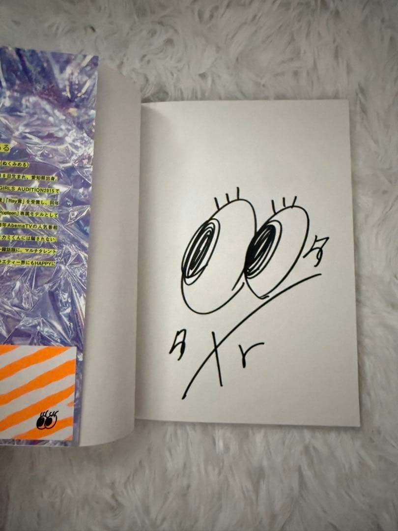 めるる 生見愛瑠 サイン入りスタイルBOOK はっぴーす！