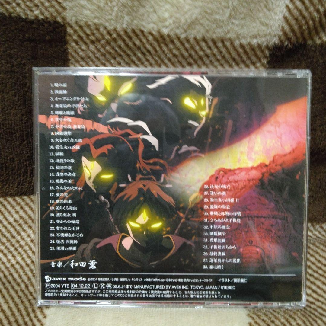 「犬夜叉 紅蓮の蓬莱島」音楽篇/和田薫