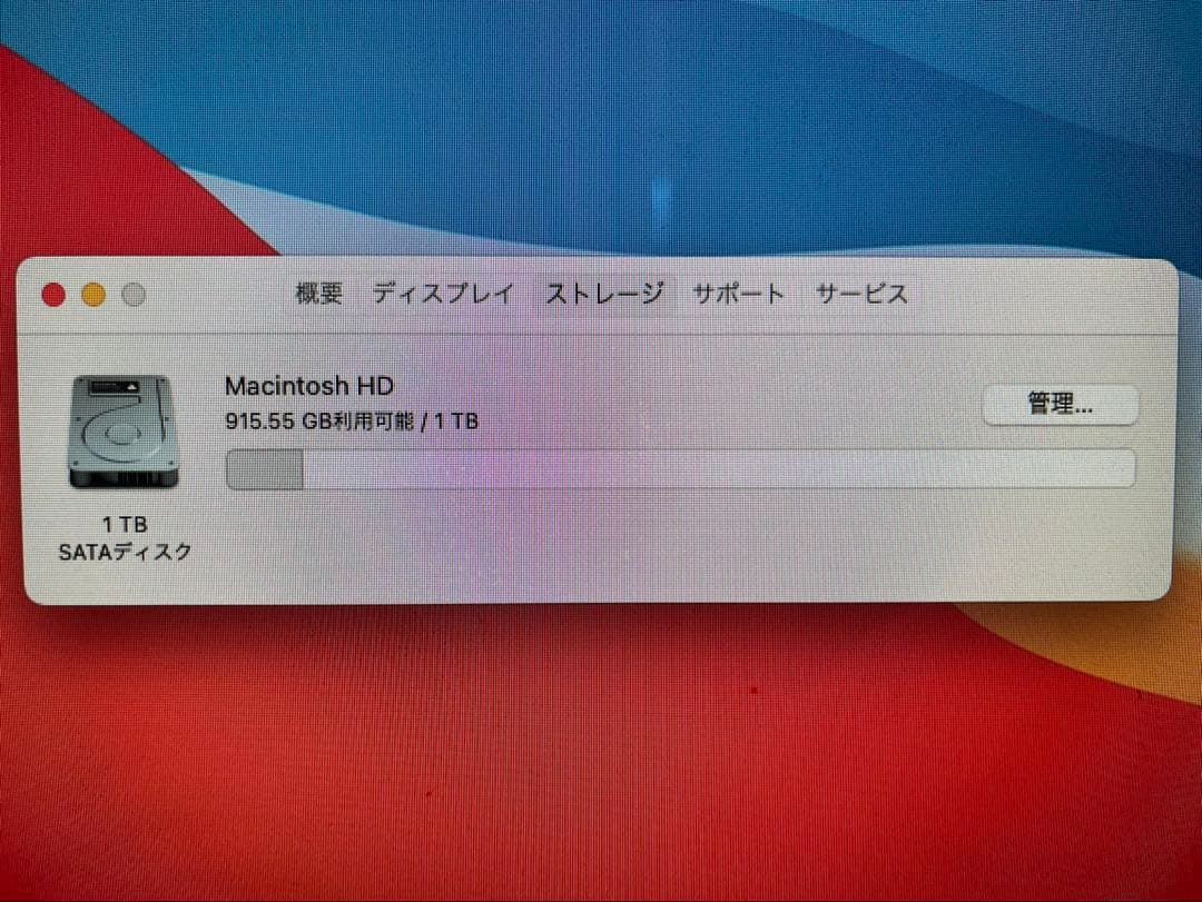 iMac 21.5インチ Late 2015 キーボード・トラックパッド付き
