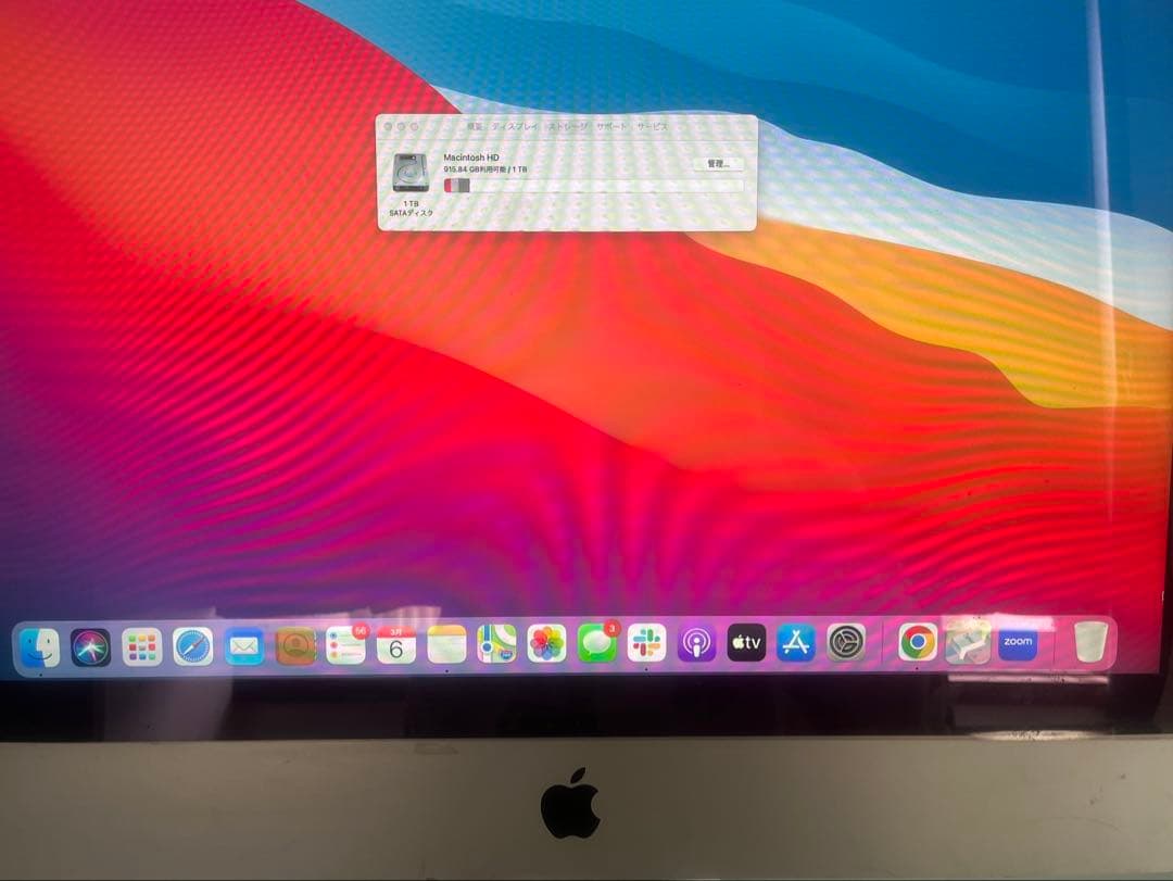 iMac 21.5インチ Late 2015 キーボード・トラックパッド付き