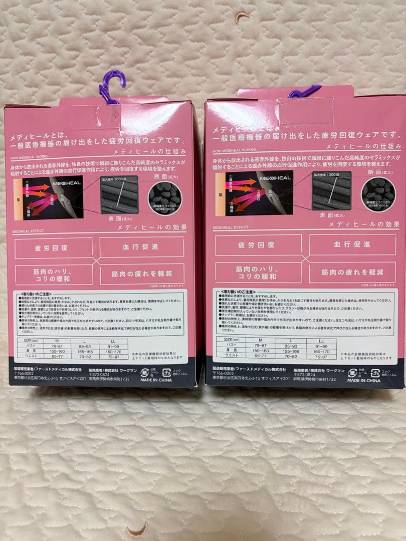 新品　ワークマン　レディース　メディヒール　リカバリーウェア　上下　ピンク　LL