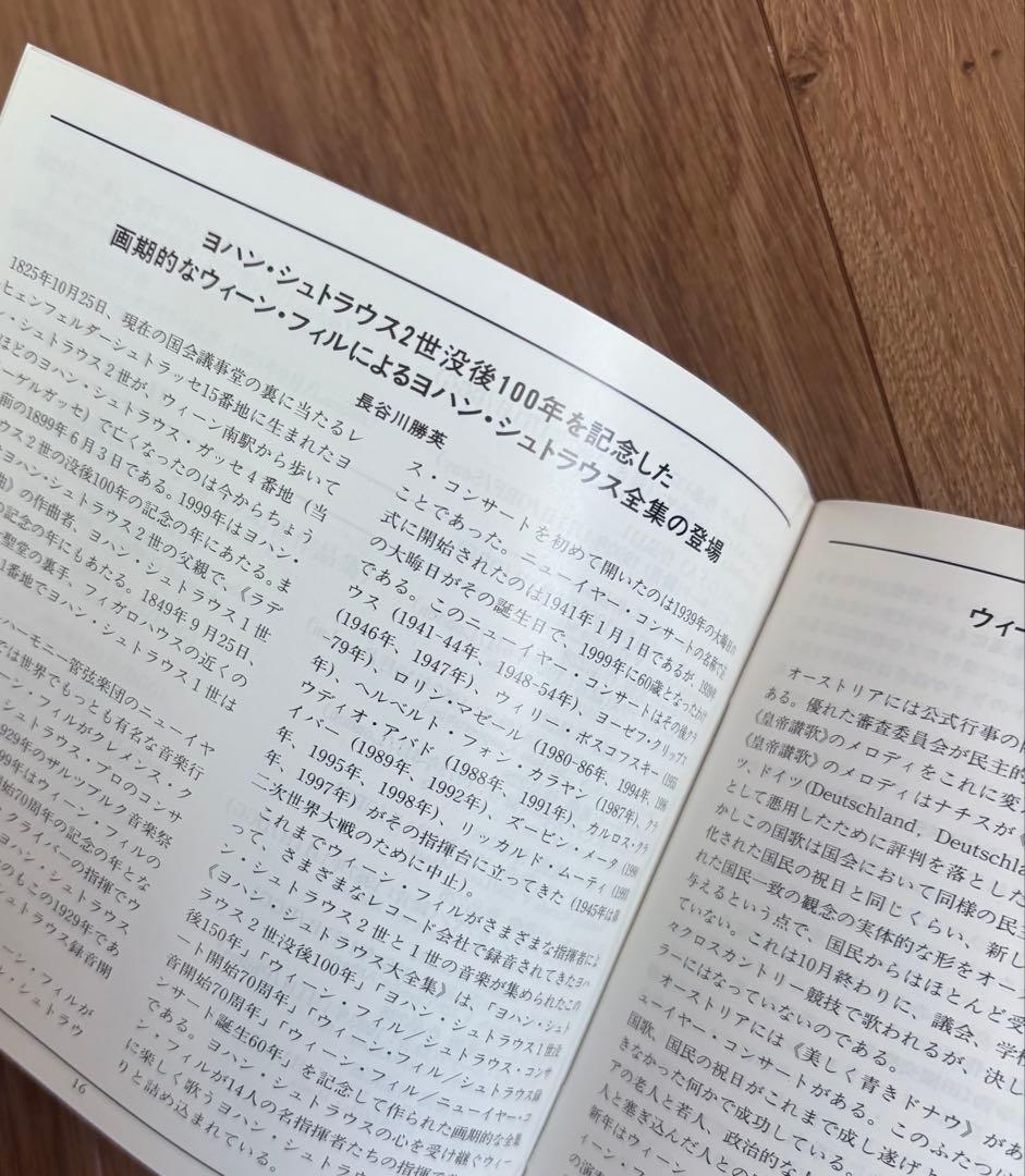 【国内解説書付き！11CD】ウィーンフィルによるヨハン・シュトラウス大全集BOX