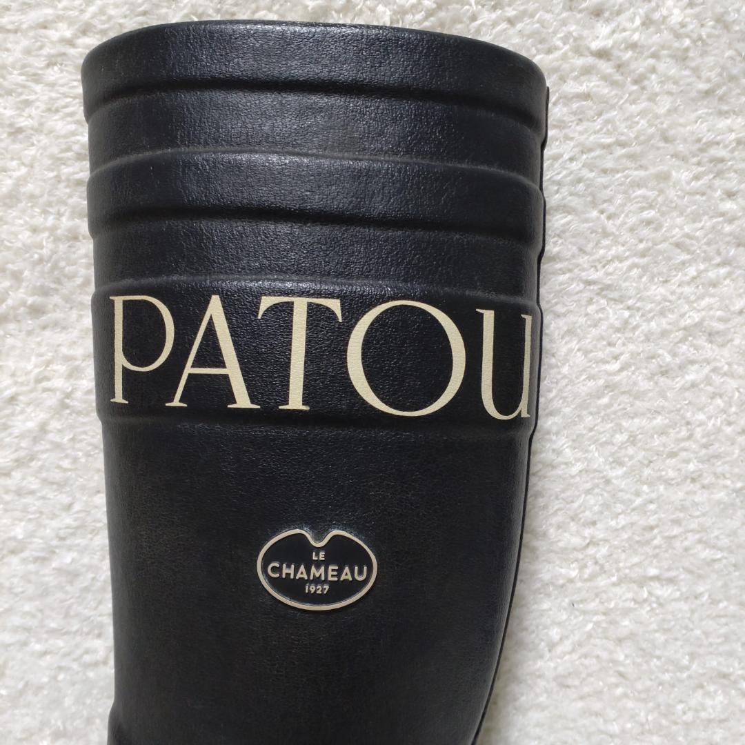 ☆希少 完売モデル☆PATOU パトゥ レインブーツ ロング 36 黒 長靴