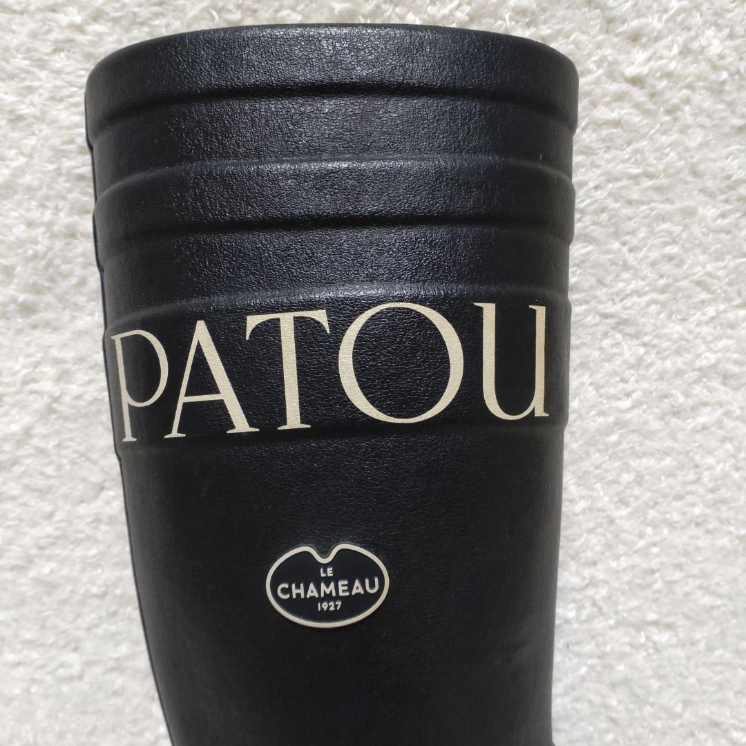 ☆希少 完売モデル☆PATOU パトゥ レインブーツ ロング 36 黒 長靴