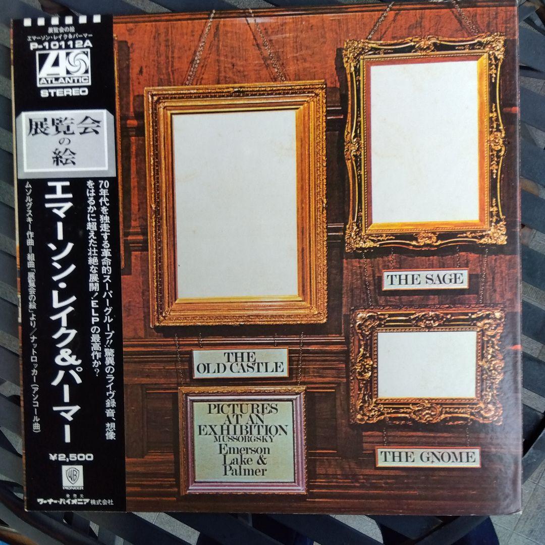 プログレッシブロックレコード11枚（キングクリムゾン、Pフロイド、ELP）