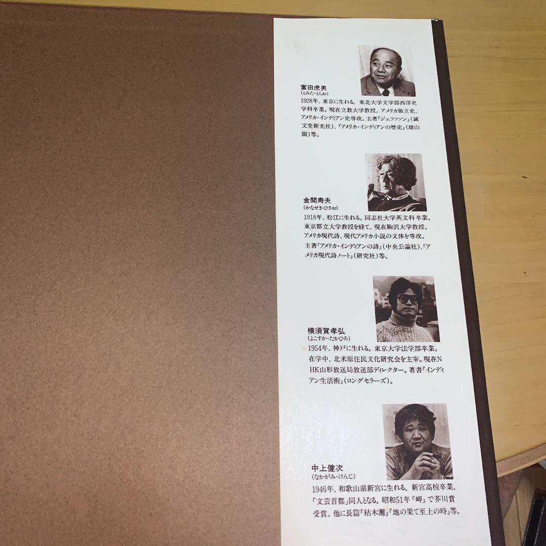 北米インディアン悲詩