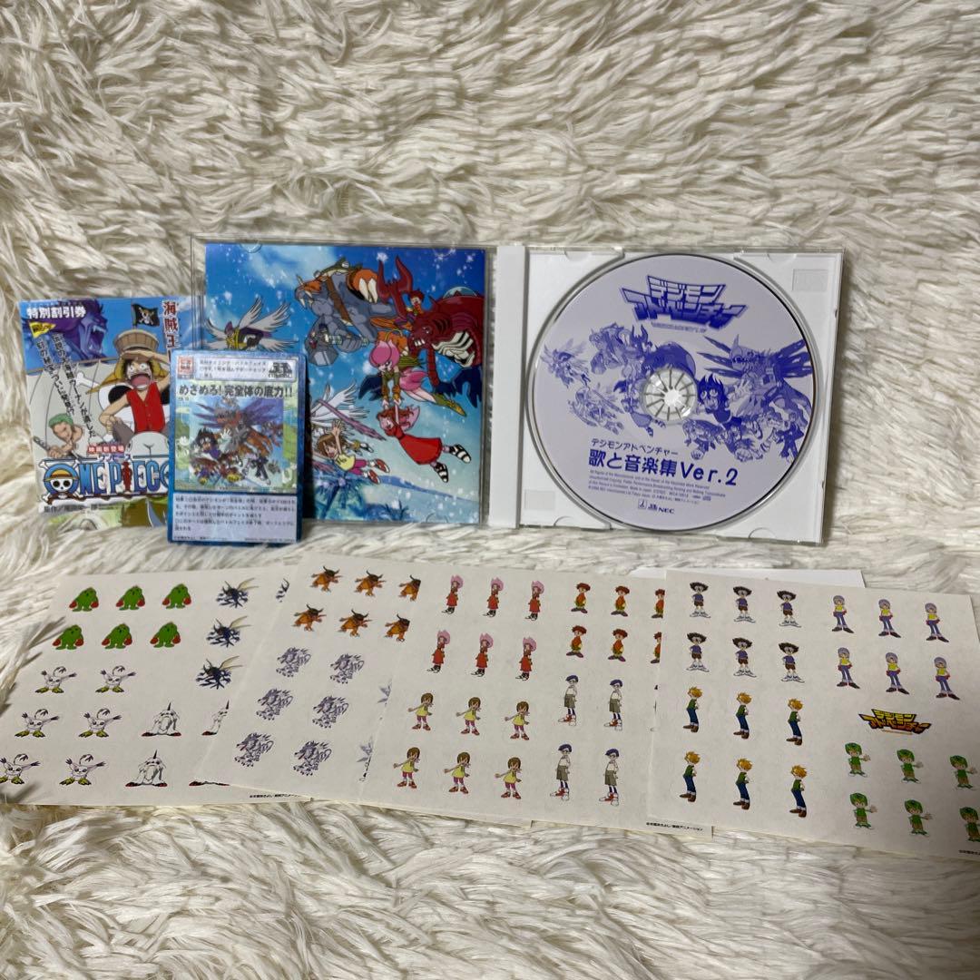 デジモンアドベンチャー無印 歌と音楽集 Ver.1 Ver.2 特典付き
