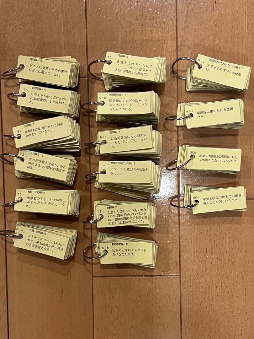浜学園　理科　暗記カード　男子最難関7冠特訓