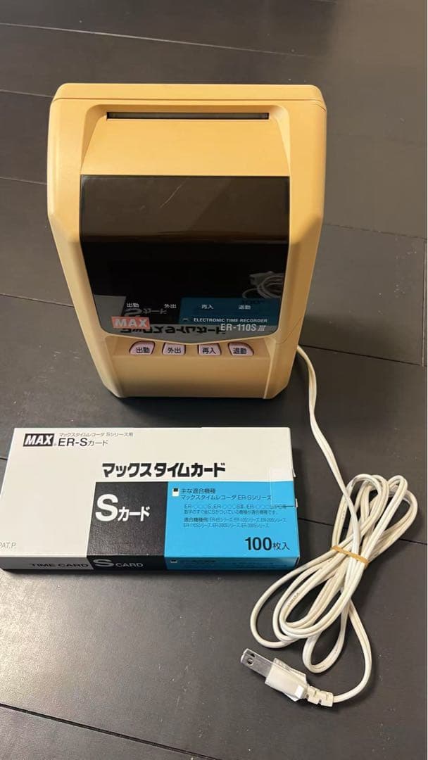 MAX製のER-110SⅢ電子タイムレコーダー タイムカード94枚付