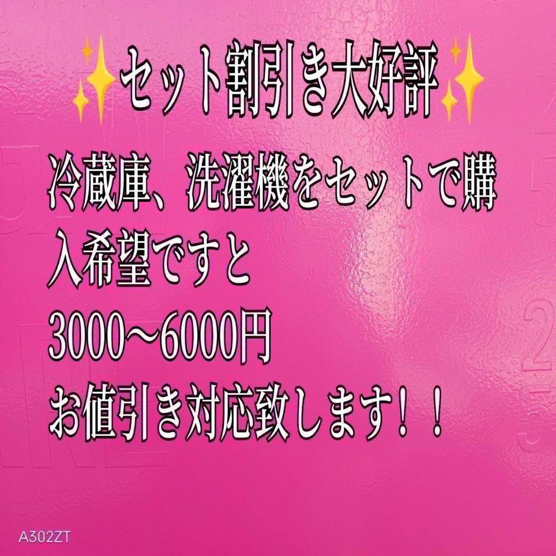 823 AQUA 一人暮らし　同棲向け　冷蔵庫　極美品　3ドア　お値引き可！！