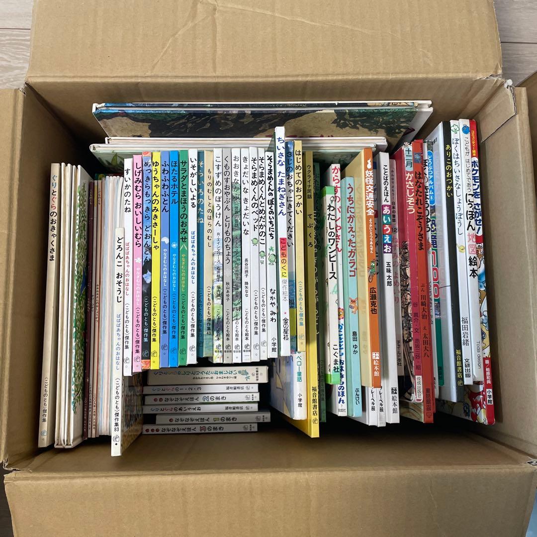 【ちゃんまる】絵本・児童書 70冊セット
