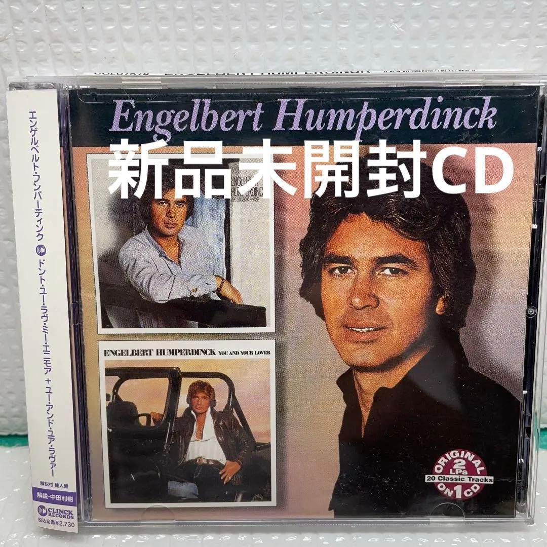 新品未使用未開封ドント・ユー・ラヴ・ミー・エニモア+ユー・アンド・ユア・ラヴァー