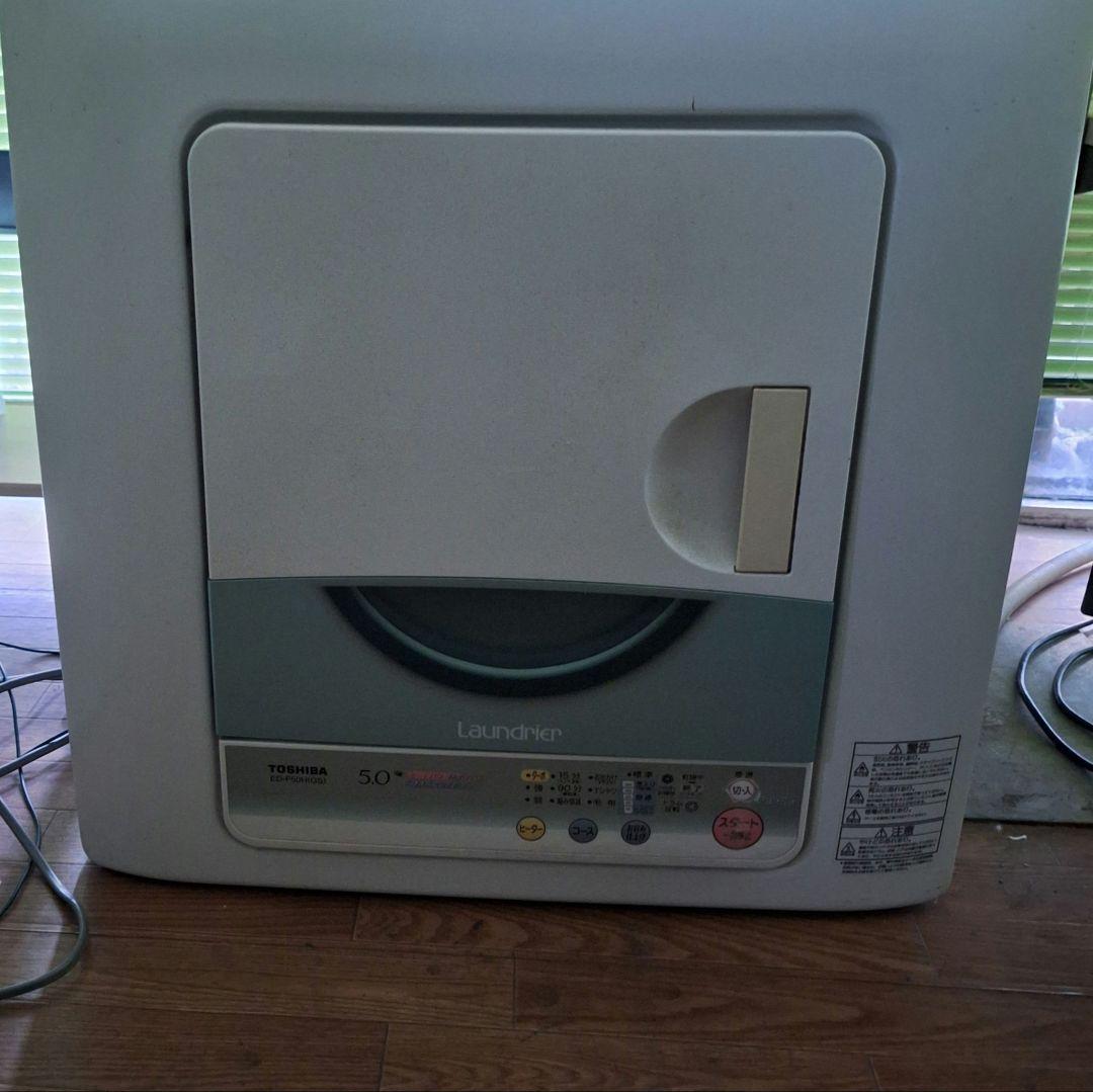 東芝電気式衣類乾燥機