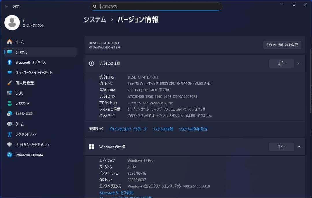 hp M.2＋3.0TB Windows11 25H2 i5 20GBメモリ