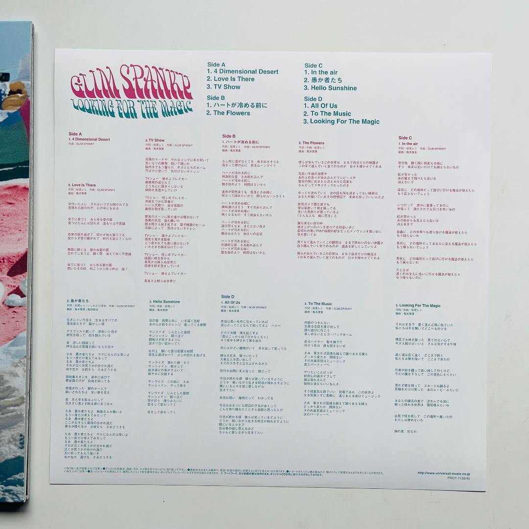 稀少限定 2LP レコード グリムスパンキー Glim Spanky