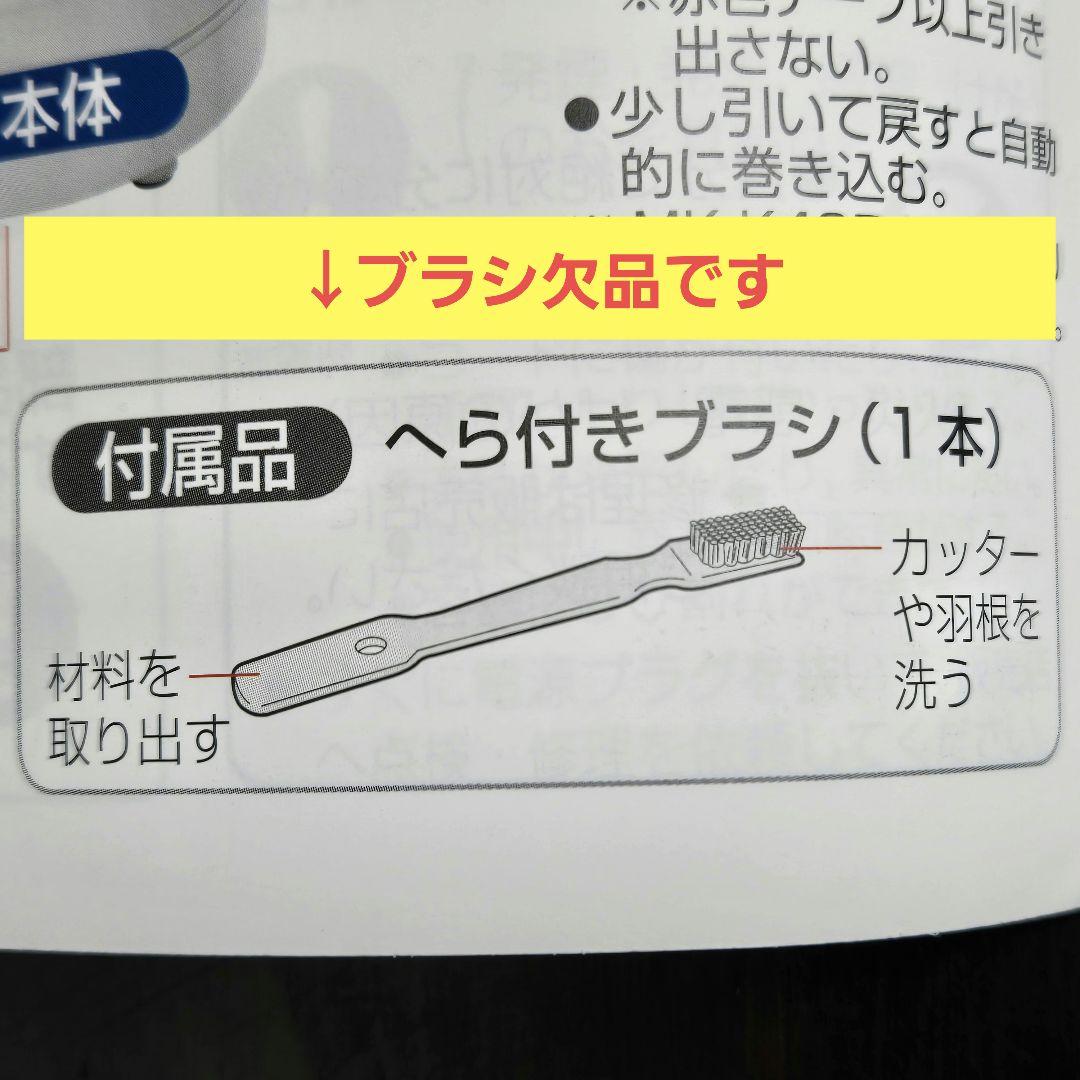 ねこずきにて　フードプロセッサー　Panasonic　MK-K80P