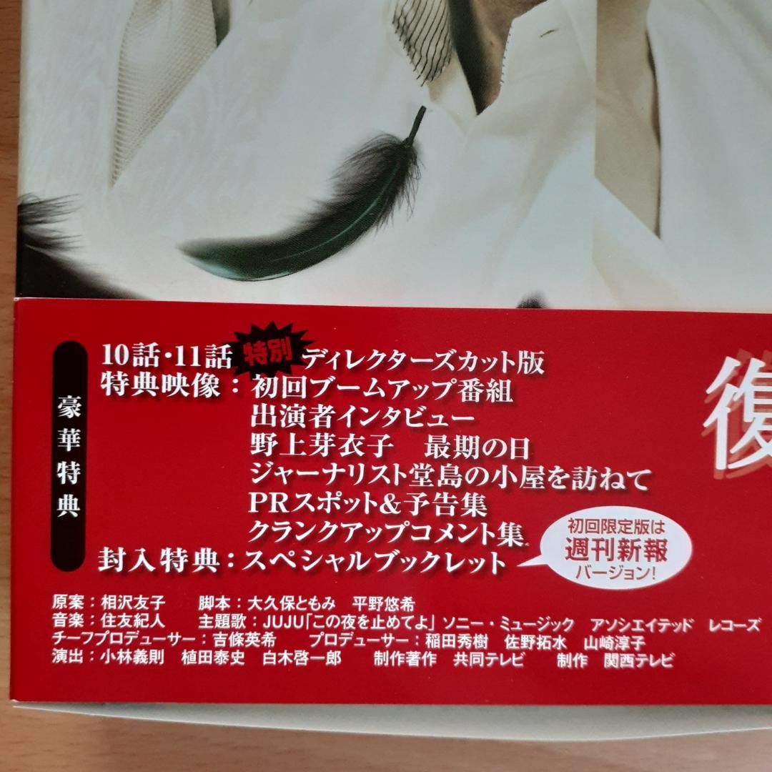 ギルティ 悪魔と契約した女 DVD-BOX　特典ディスク スペシャルブックレット