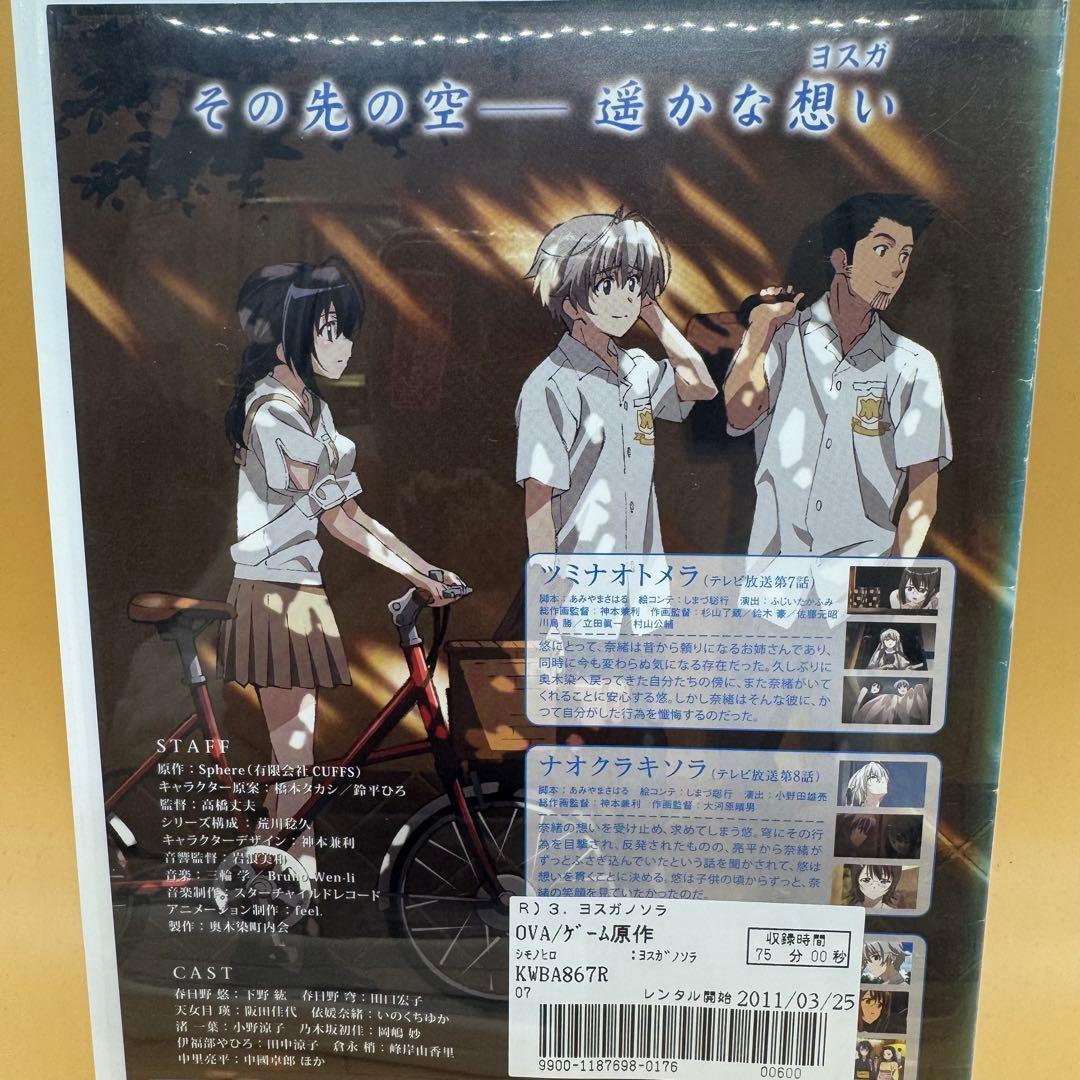 No.58812-2 ヨスガノソラ DVD 全4巻 全12話完結