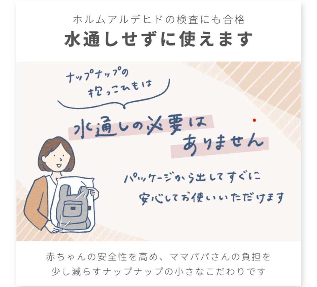 ナップナップ抱っこ紐　ネイビー