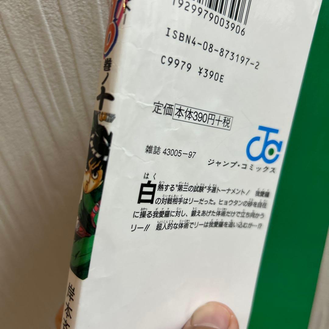 NARUTO ナルト　全巻セット　 1巻〜72巻 完結 +関連本14冊