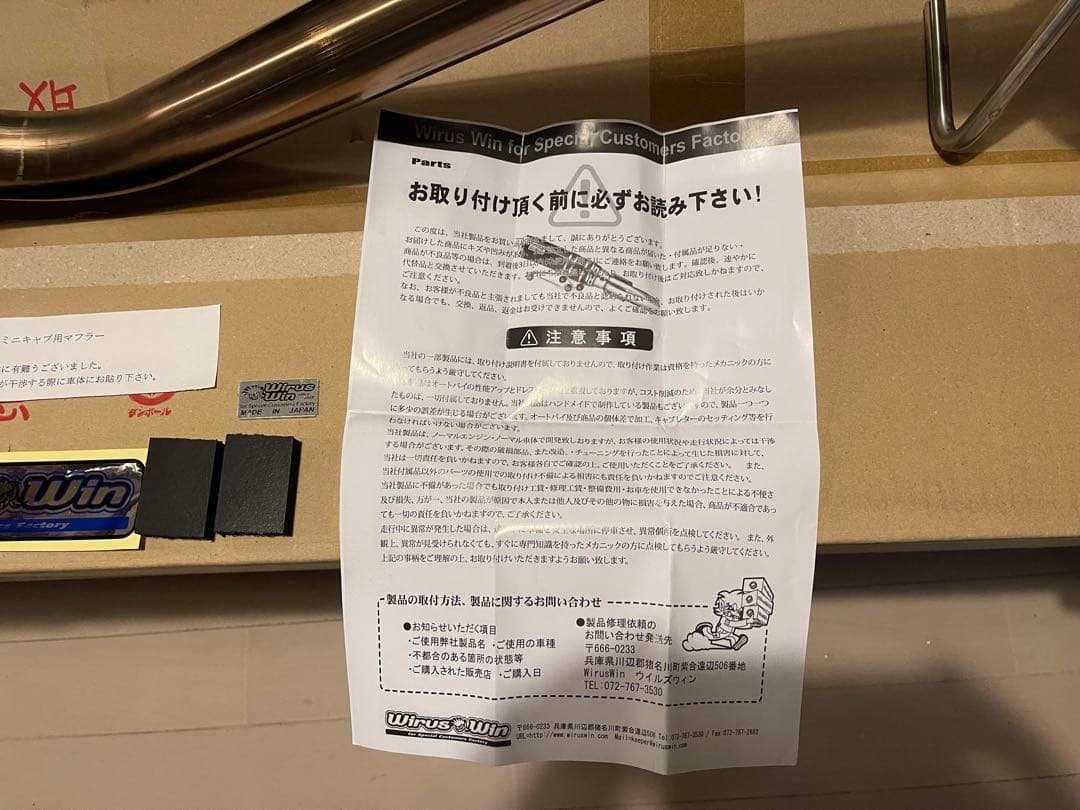 ハイゼットトラック用　Wirus Winツインマフラー