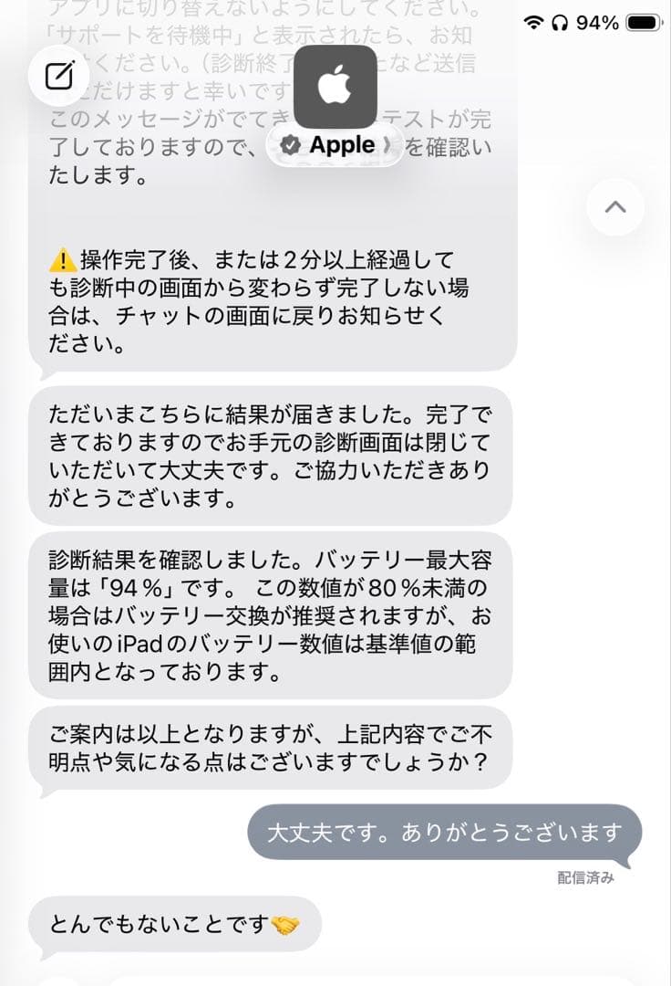 iPad 第9世代 Wi-Fi＋Cellular