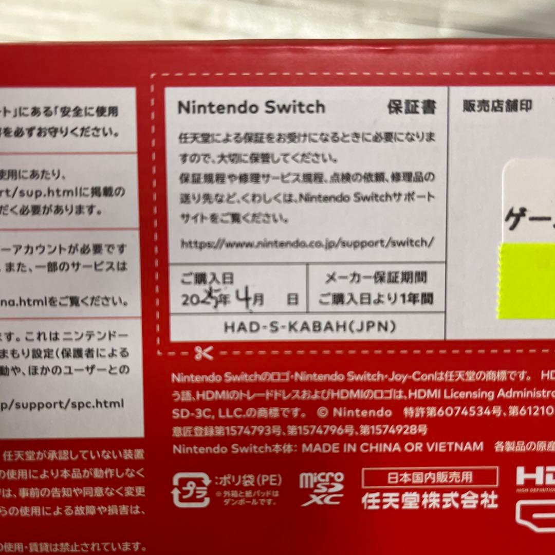 【新品未開封】Nintendo Switch ネオンブルー/レッド 本体