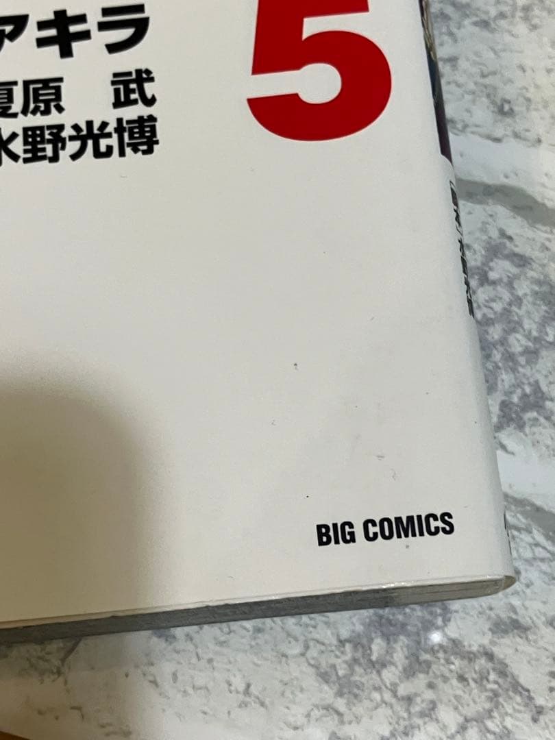 正直不動産1巻から9巻まで