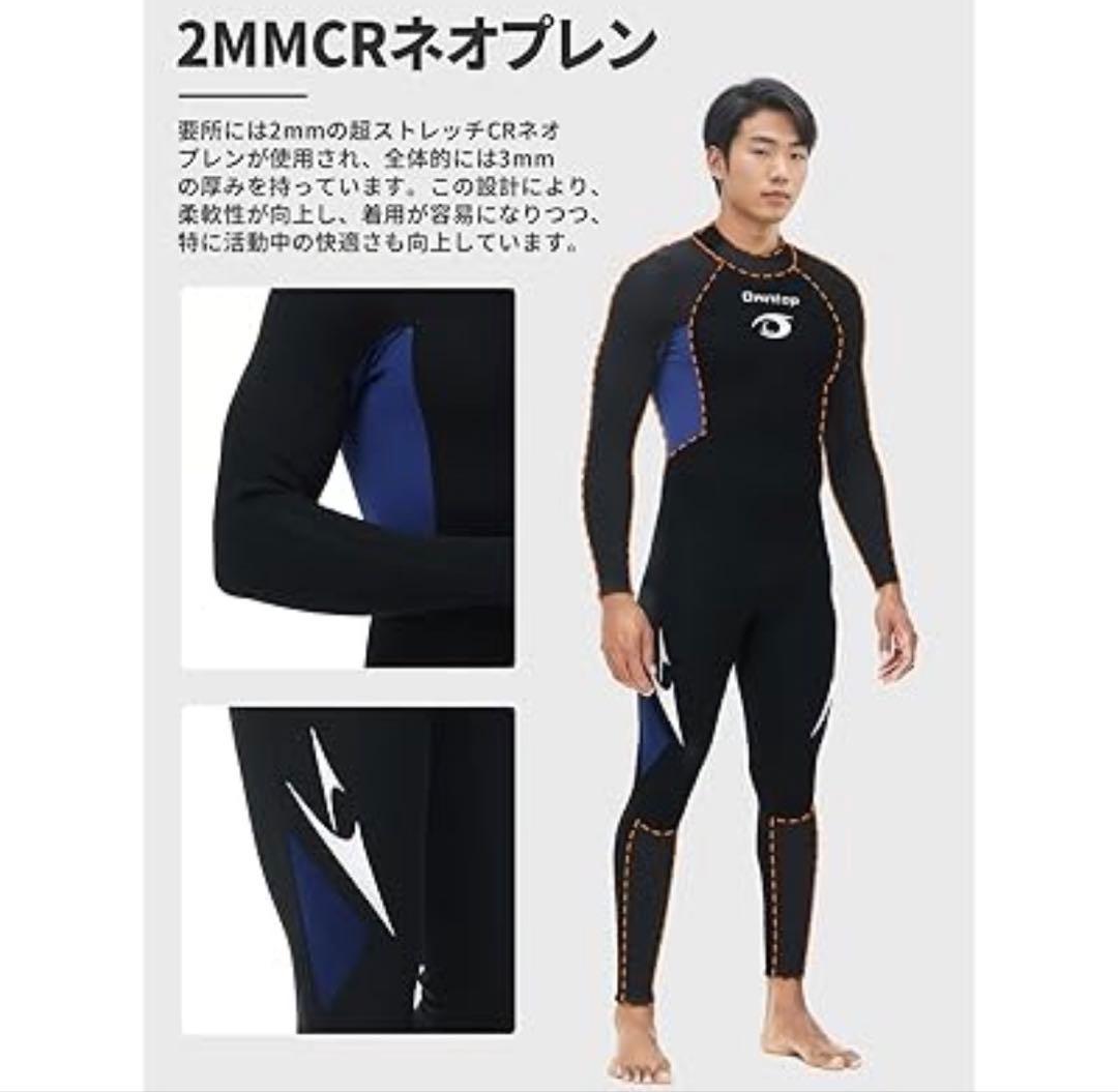 Owntop 3/2MM ウェットスーツ 4XLサイズ