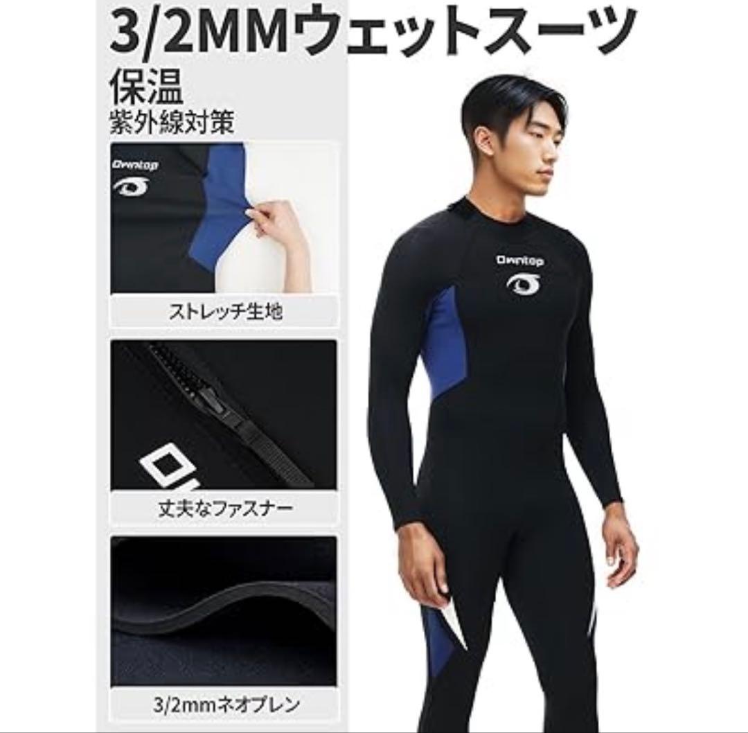 Owntop 3/2MM ウェットスーツ 4XLサイズ