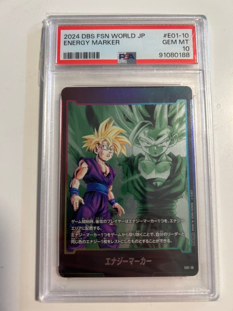 孫悟飯　エナジーマーカー　psa10