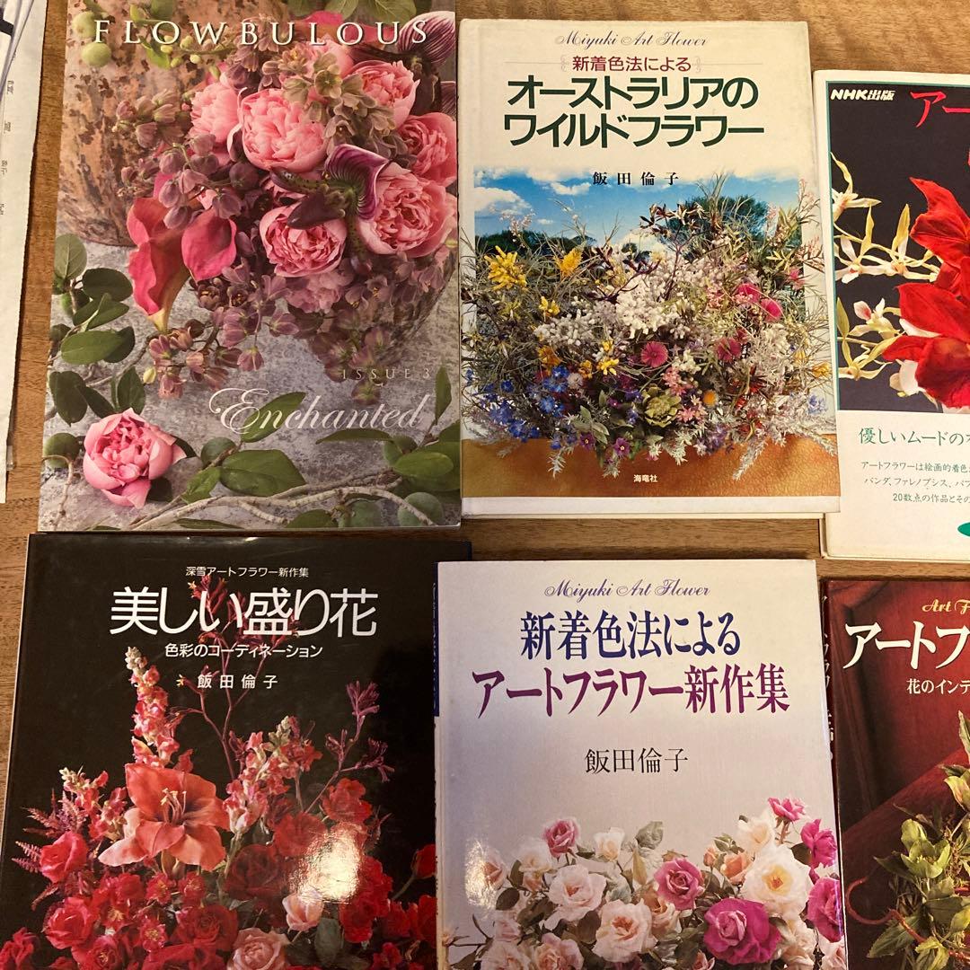アートフラワー書籍 14冊セット