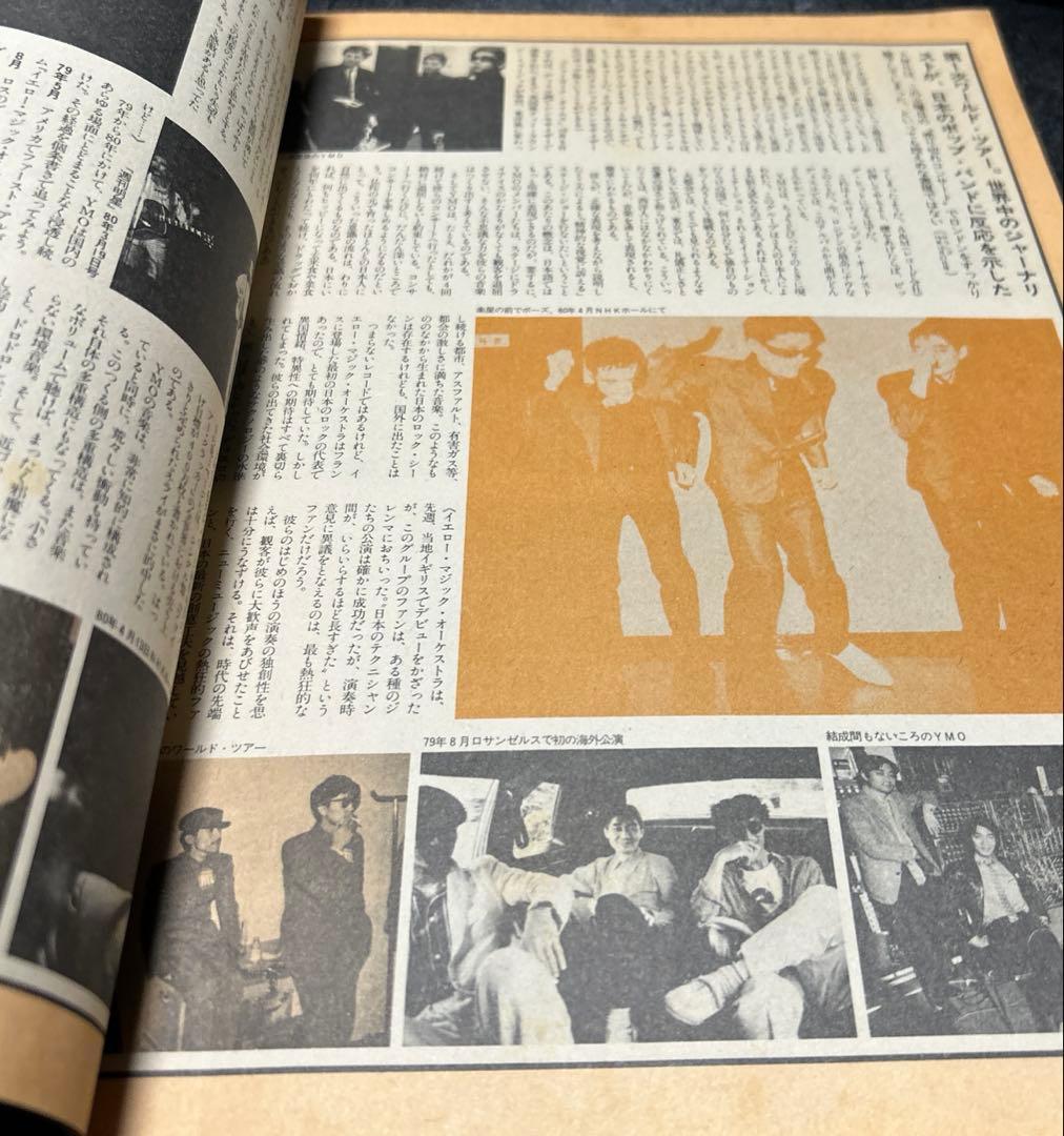 YMO BOOK OMIYAGE YMO写真集 GORO特別編集