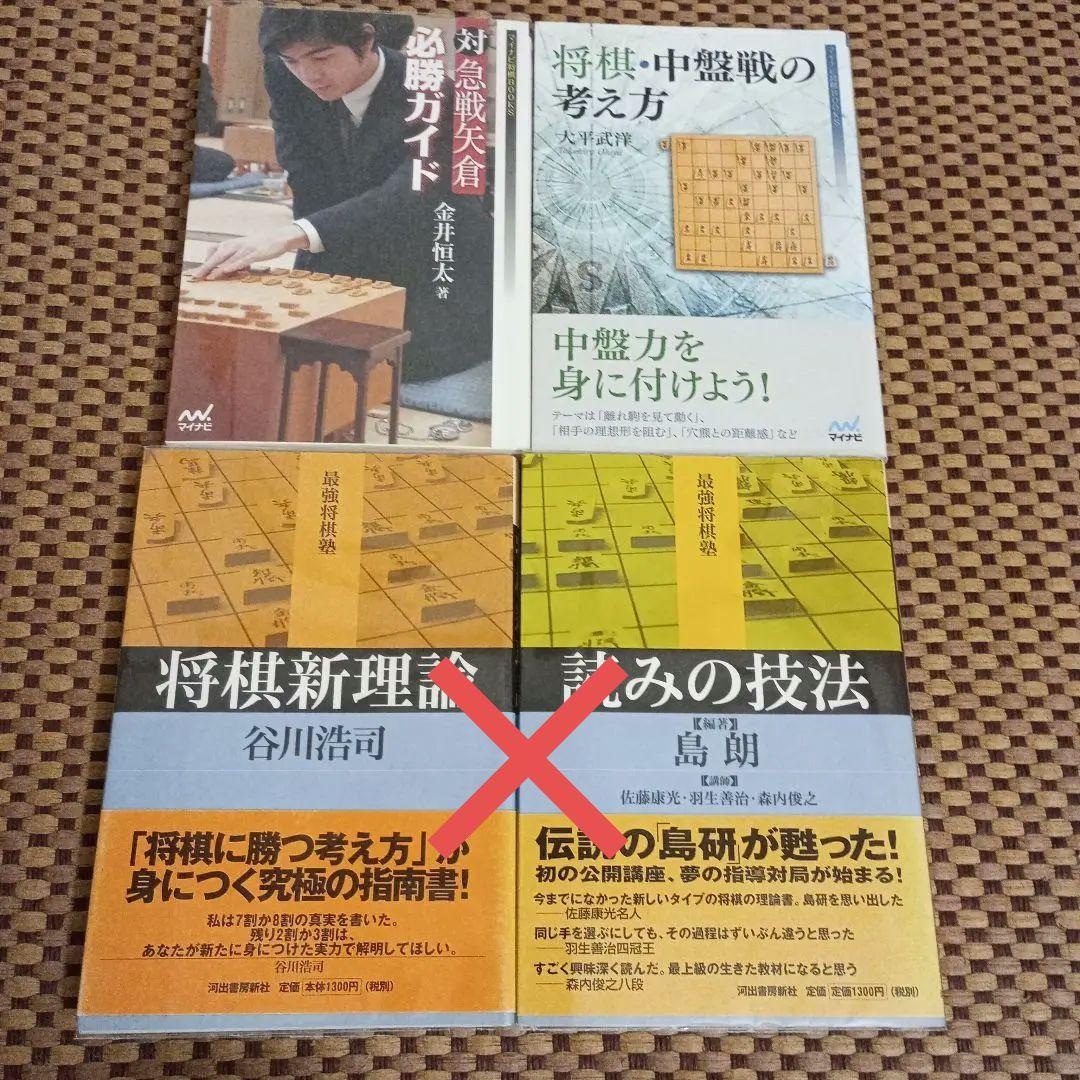 ※バラ売り可能 (オマケ付) 将棋本22冊セット まとめ売り