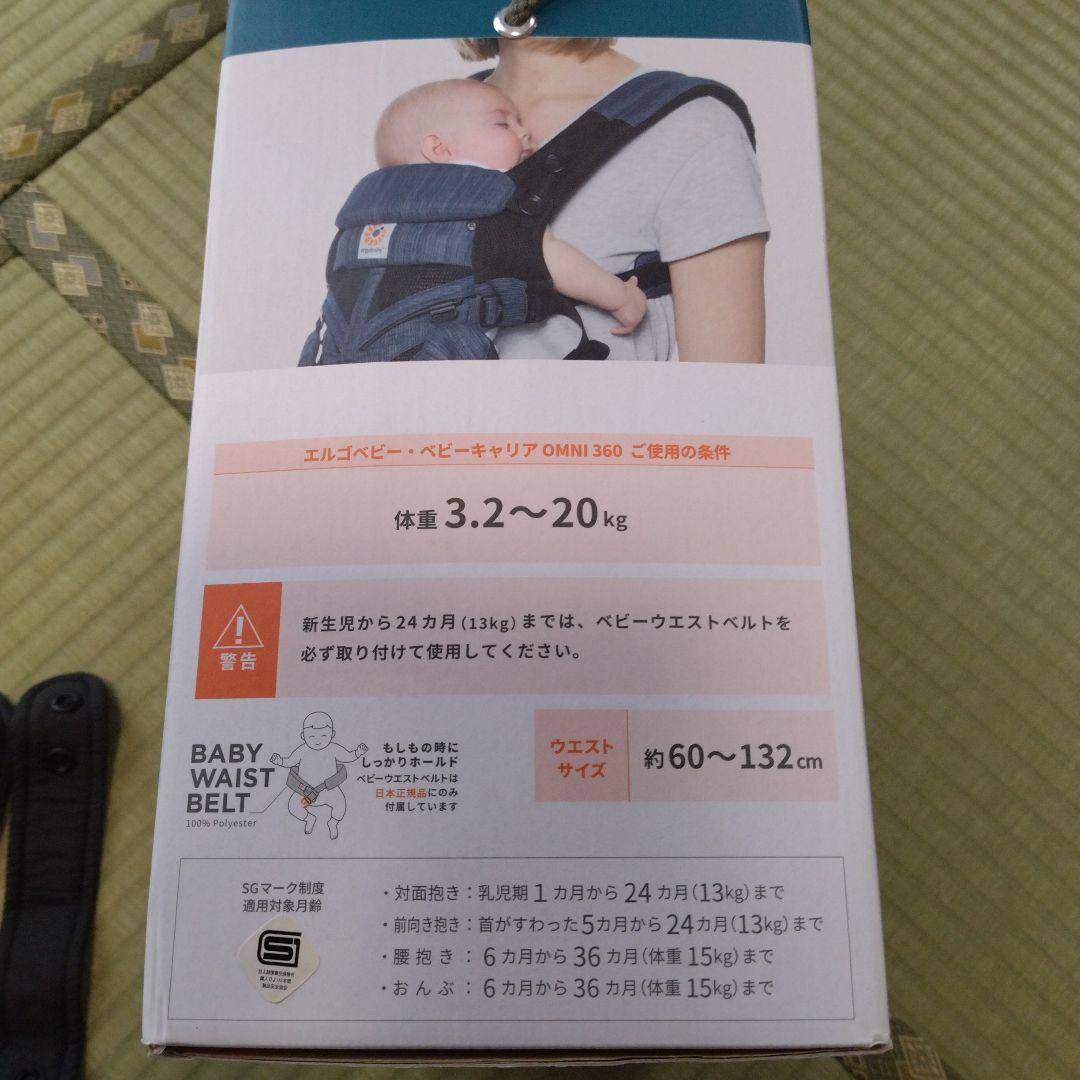 ergobaby 抱っこ紐 デニム風