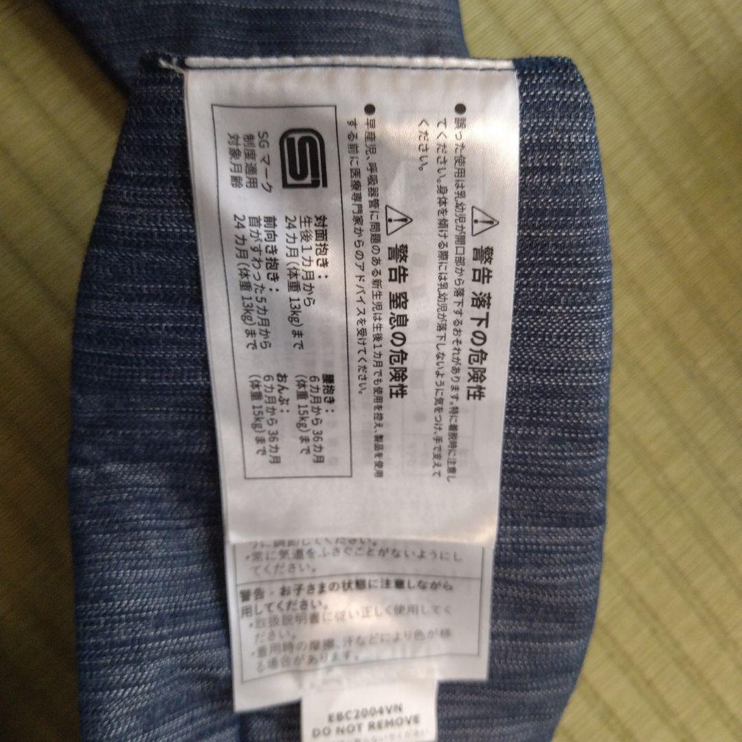 ergobaby 抱っこ紐 デニム風
