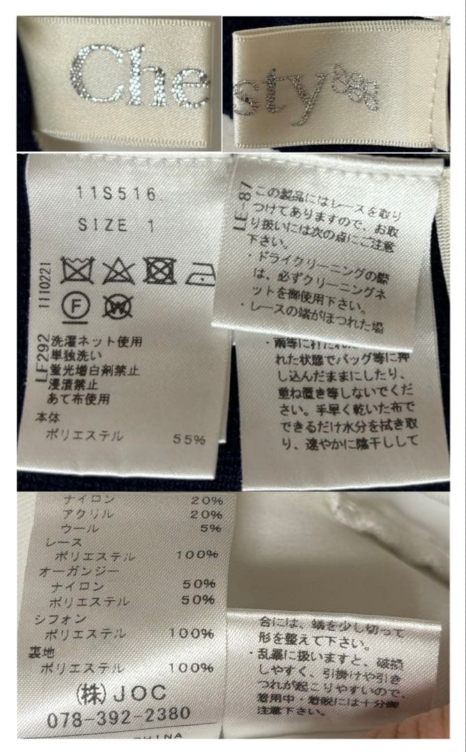 大人気✨極美品♡Chesty♡レースニット ワンピース