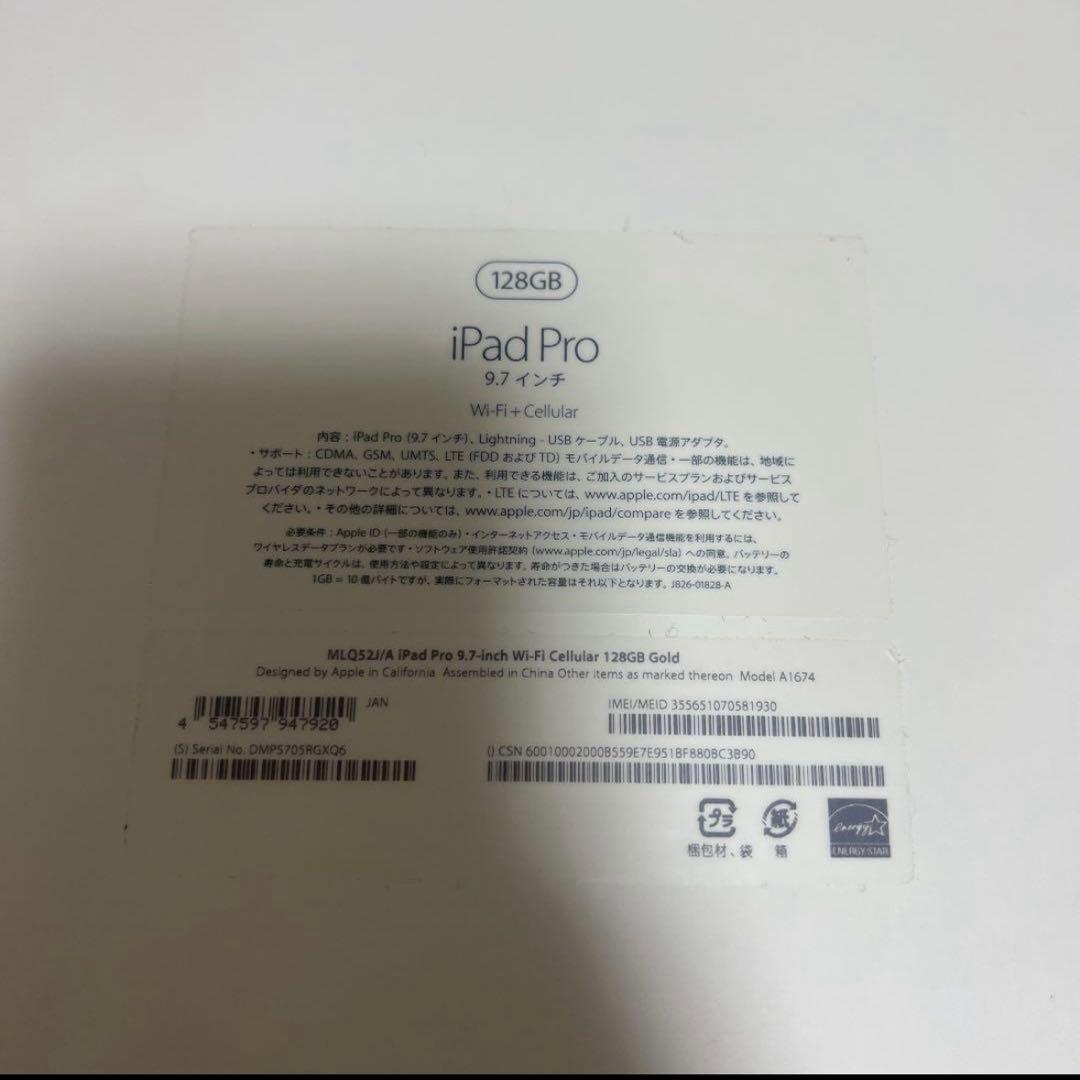 iPad Pro 128GB 9.7インチ　Wi-Fi、cellular フリー