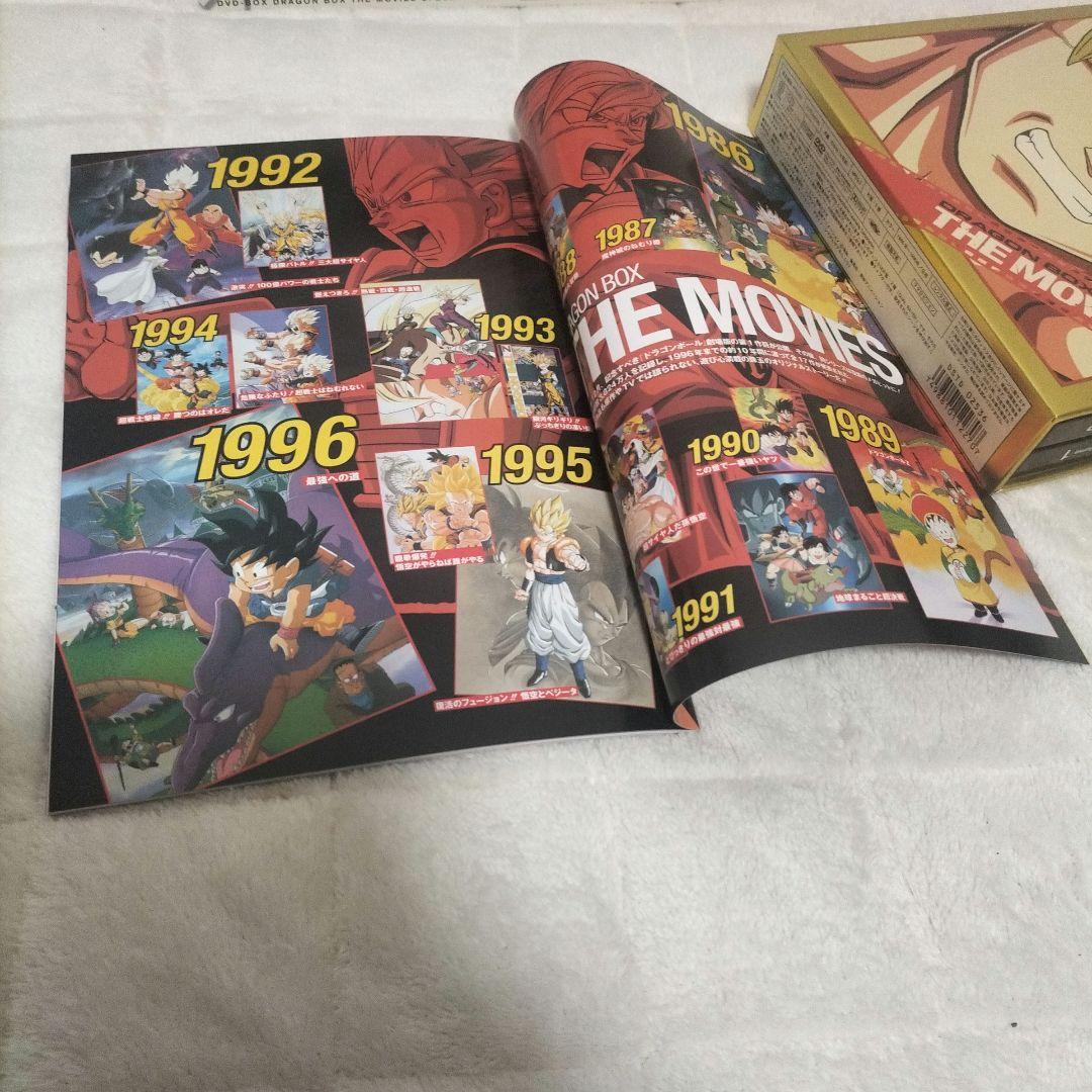ドラゴンボール 劇場版 DRAGON BOX 完全予約限定生産