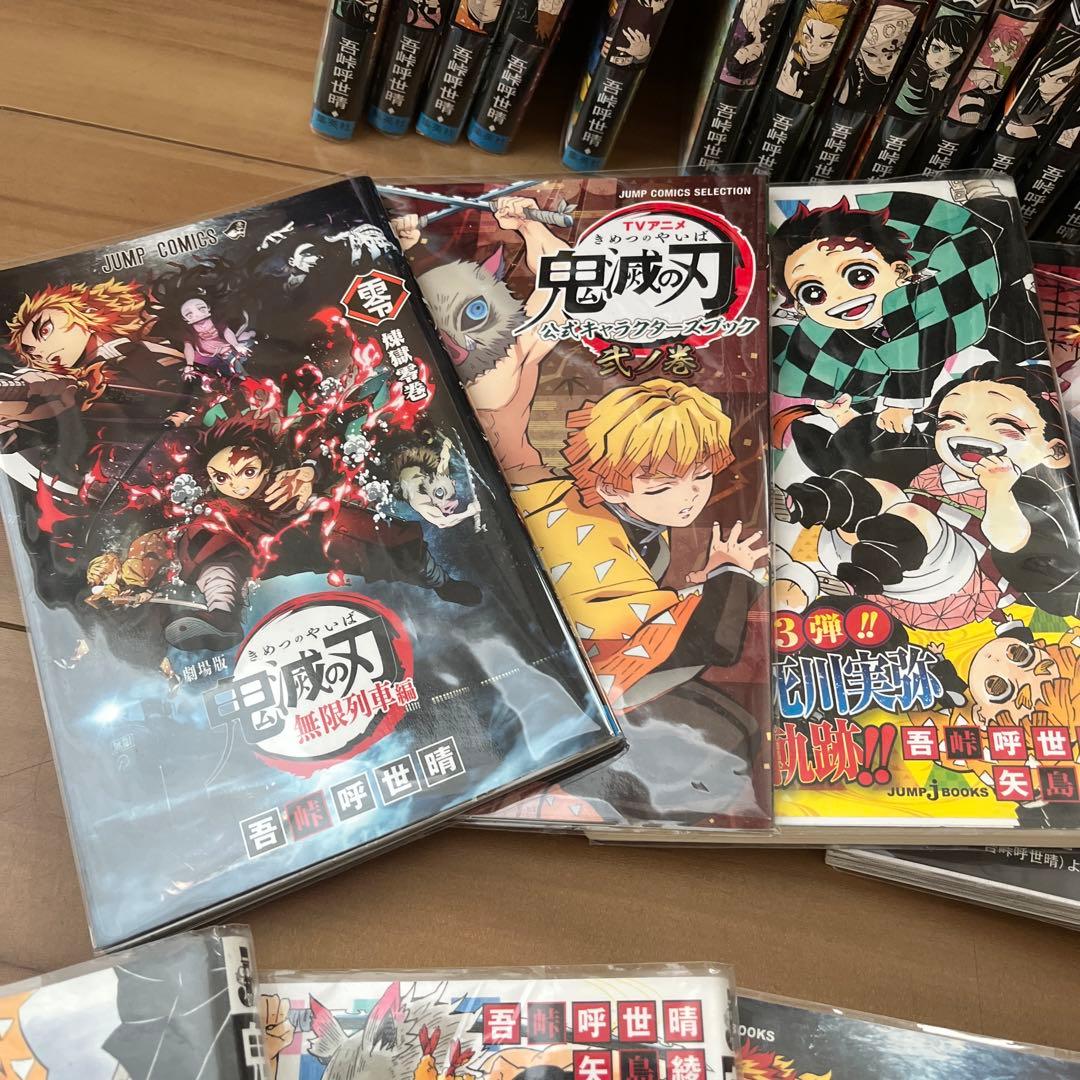 鬼滅の刃 全巻セット ノベライズなどセット