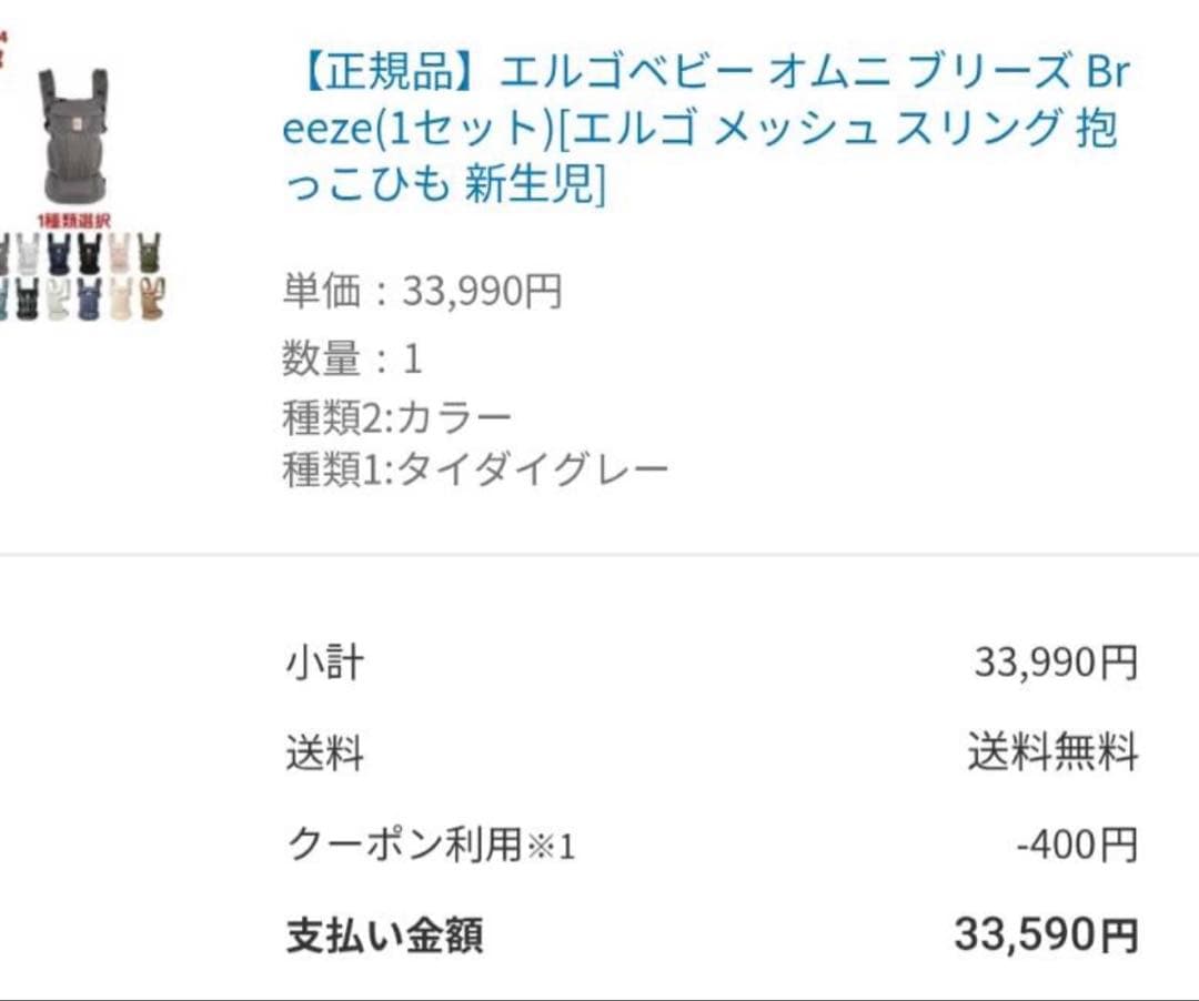 【エルゴベビー】オムニブリーズ　エルゴメッシュ　スリング　抱っこ紐　ダイダイグレ