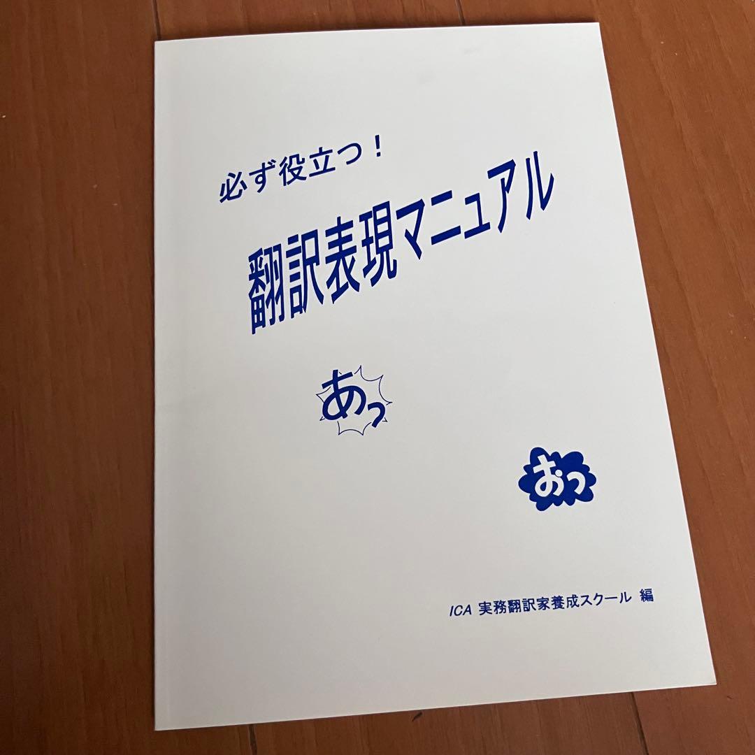 医学翻訳講座 Medical English Translation