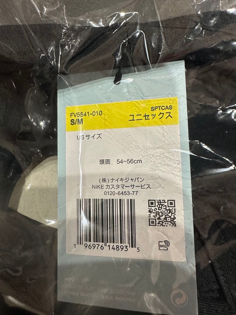 NOCTA ブラックキャップ USサイズ SM