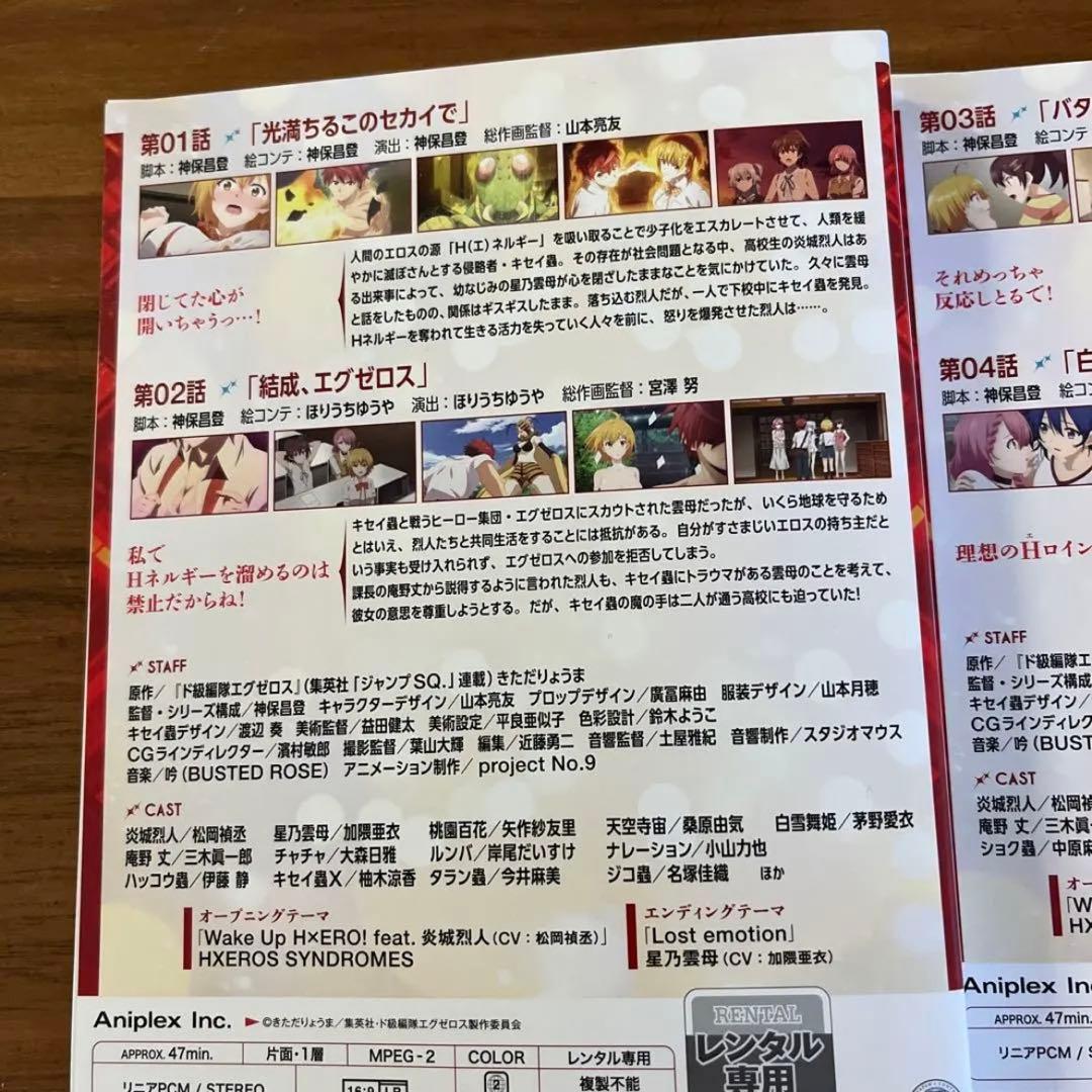 ド級編隊エグゼロス DVD 全6巻　全巻セット