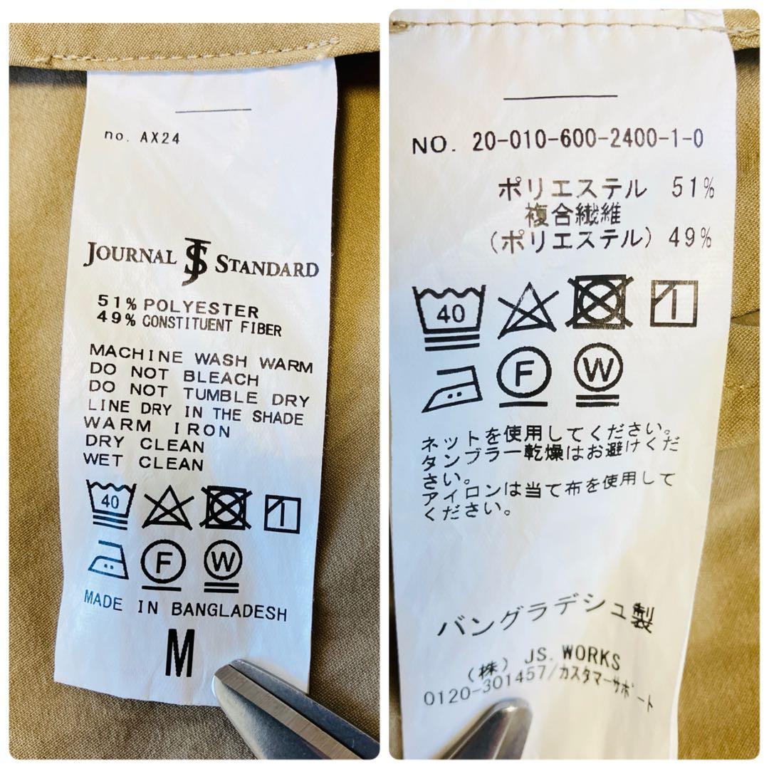 美品✨ジャーナルスタンダード　ソロテックス　セットアップ　ストレッチ　現行モデル