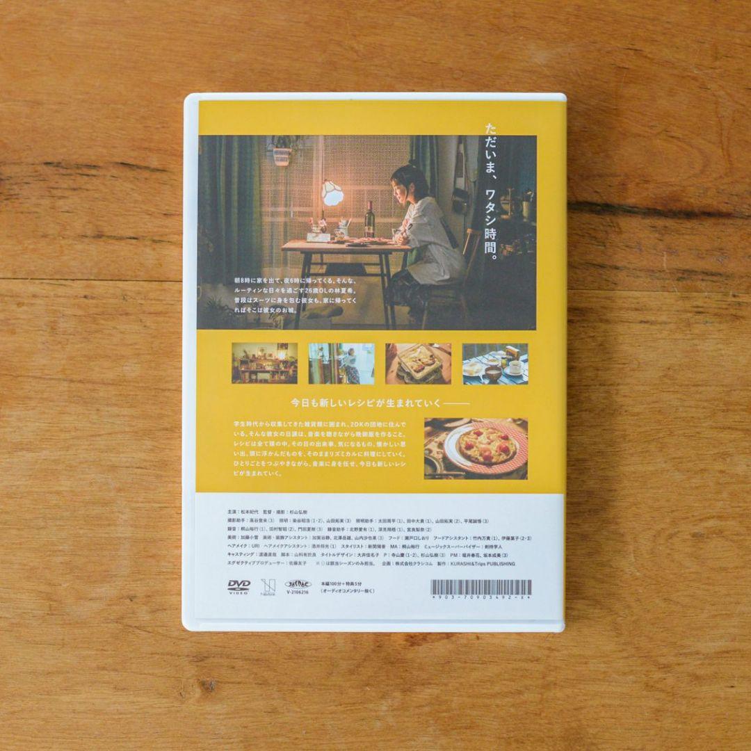 【新品未開封】北欧暮らしの道具店　ひとりごとエプロン　DVD　レシピブック付き
