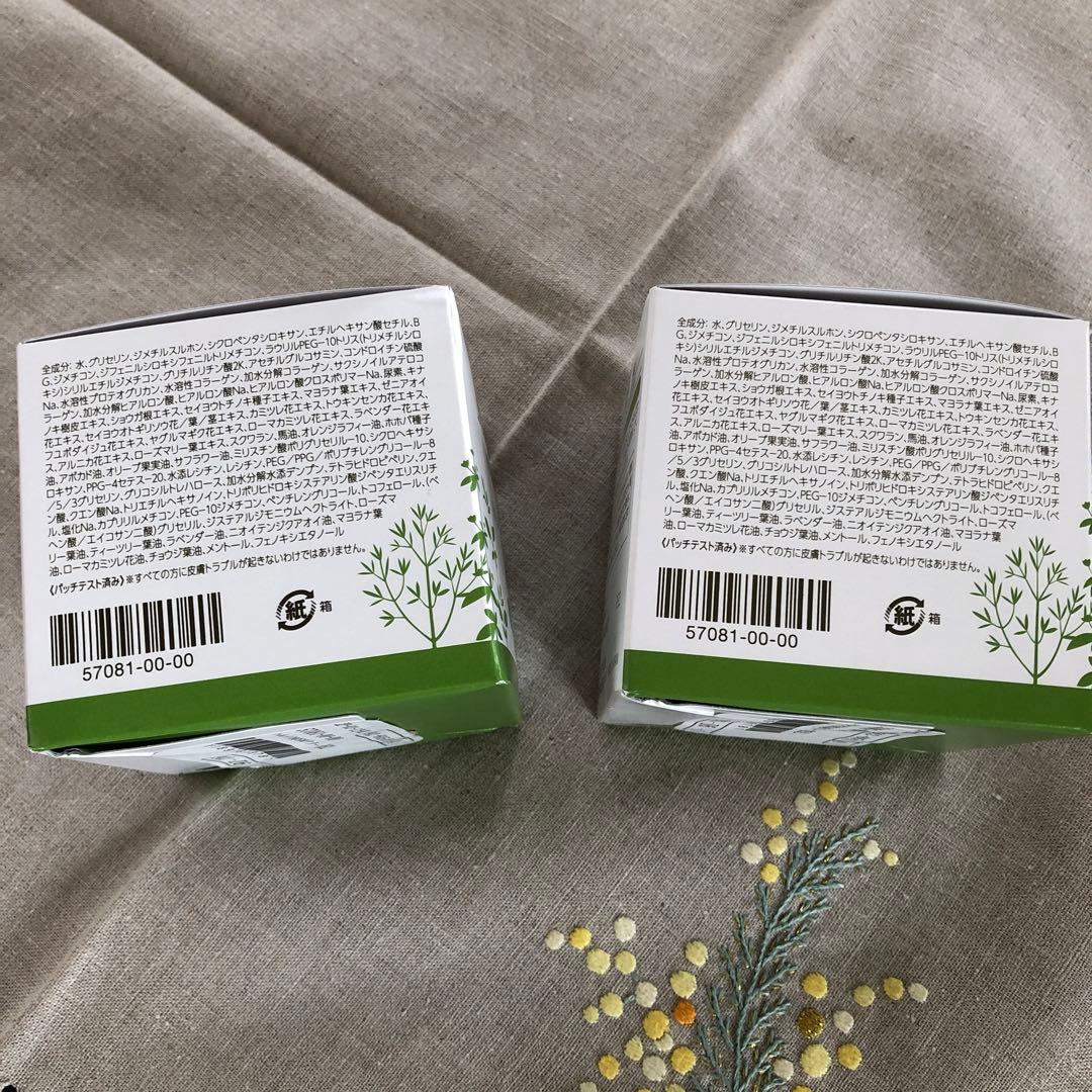【新品未使用品】ハルメク　MSMクリーム
