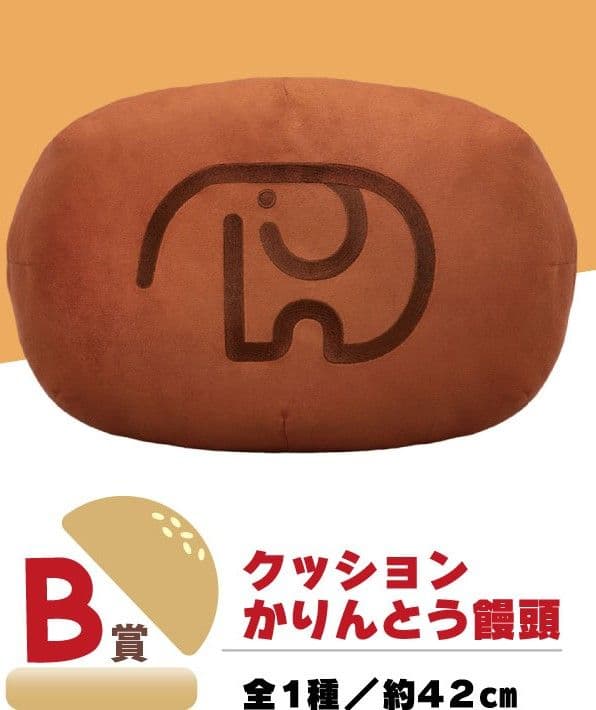 タイトーくじ ドムドムバーガー 第2弾 LH賞&B賞